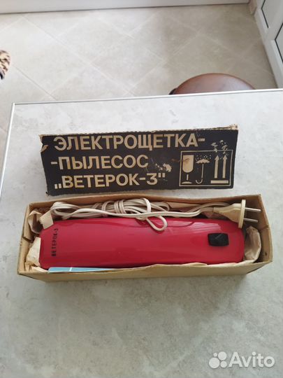 Электрощетка-пылесос Ветерок-3 СССР