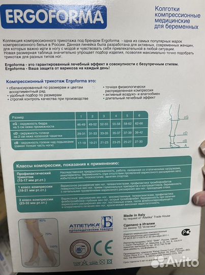 Трикотаж противоварикозный новый. Чулки, колготки