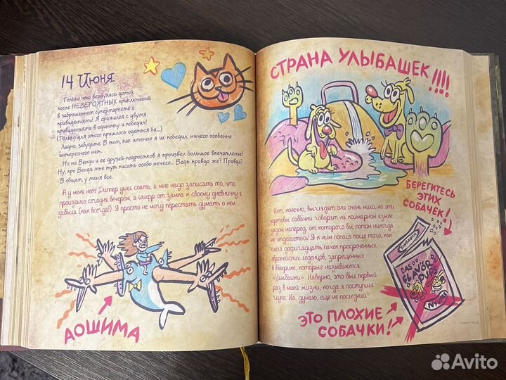 Книга дневник 3 Гравити Фолз