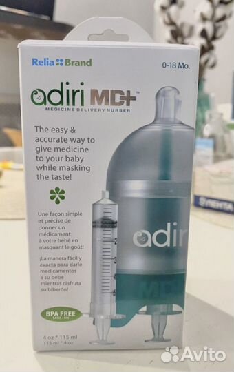 Бутылочка с системой подачи лекарства