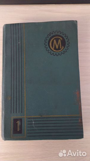 Техническая литература СССР