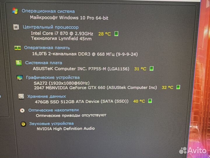 Игровой пк