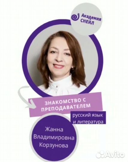 Репетитор по русскому языку. Подготовка к огэ/егэ