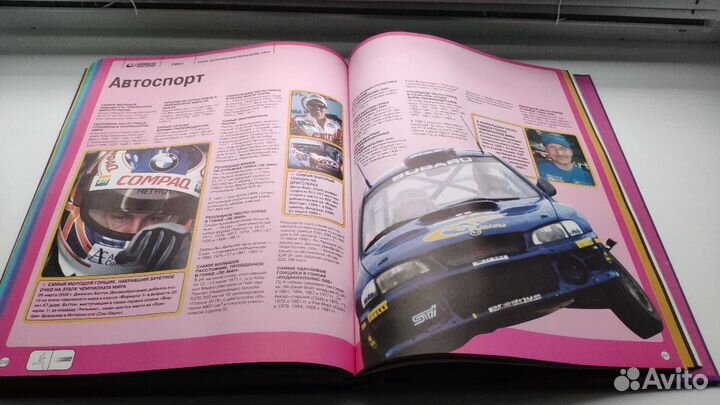 Книга рекордов Гиннесса 2001,2000 годы