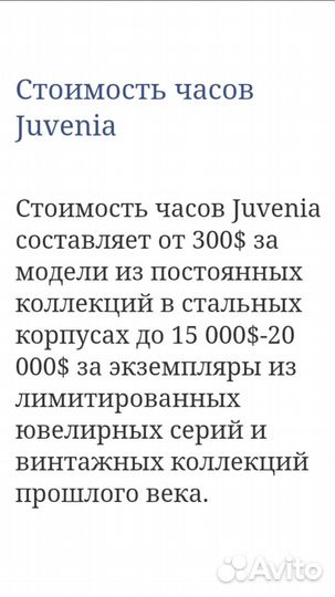 Антикварные золотые часы