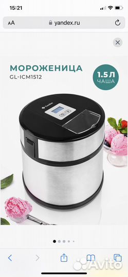 Фризер для мягкого мороженого бу