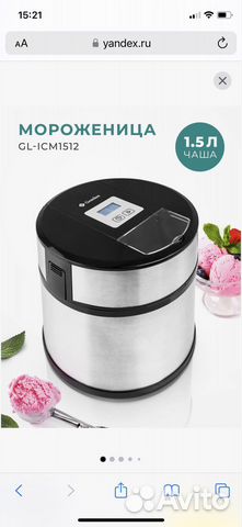 Фризер для мягкого мороженого бу