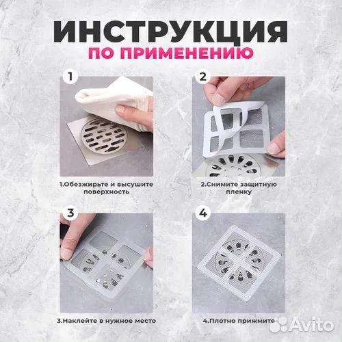Фильтры для слива 10шт