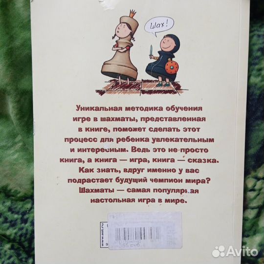 Шахматы для самых маленьких