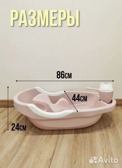 Ванночка для купания