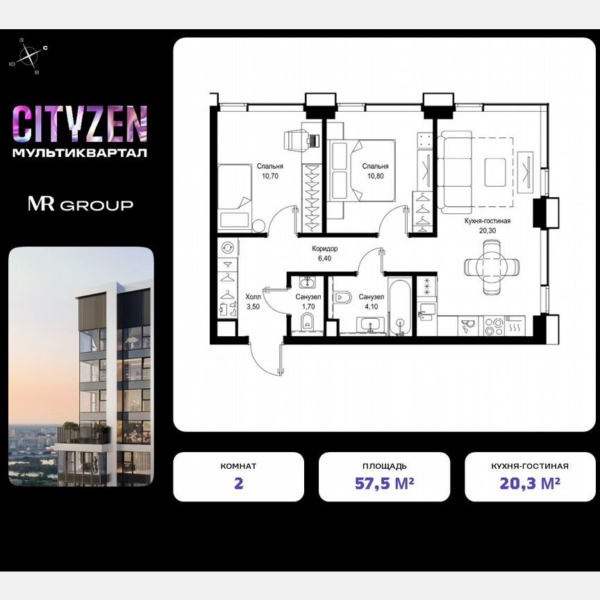 2-к. квартира, 57,5 м², 26/28 эт.