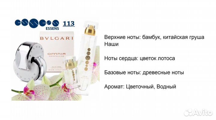 Туалетная вода