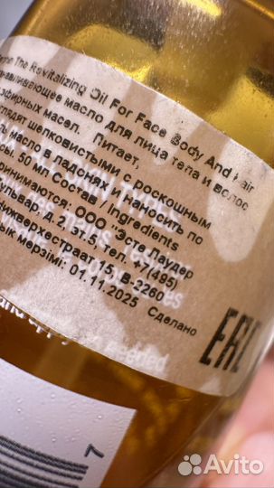 Darphin мамло для лица и тела