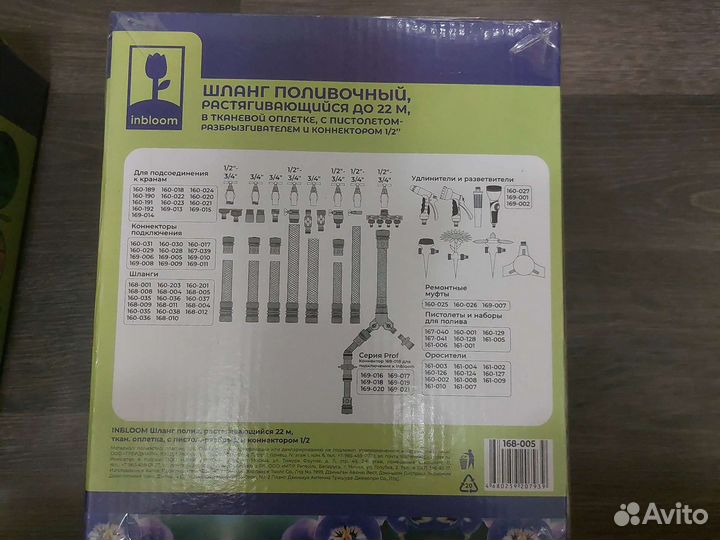 Шланг поливочный растягивающийся новый