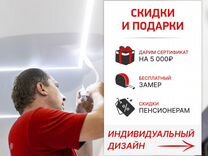 Натяжные потолки. Индивидуальный дизайн