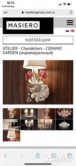 Люстра и бра италия