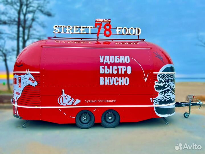 Фудтрак с оборудованием