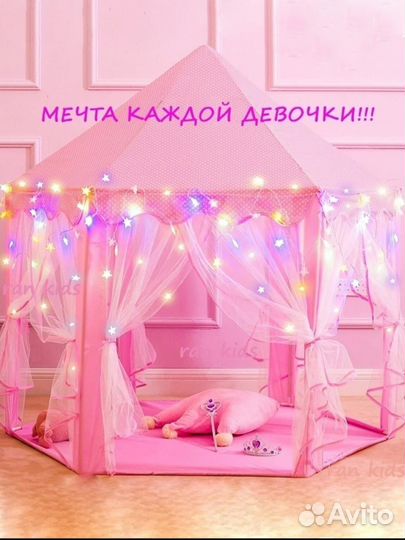 Игровой домик