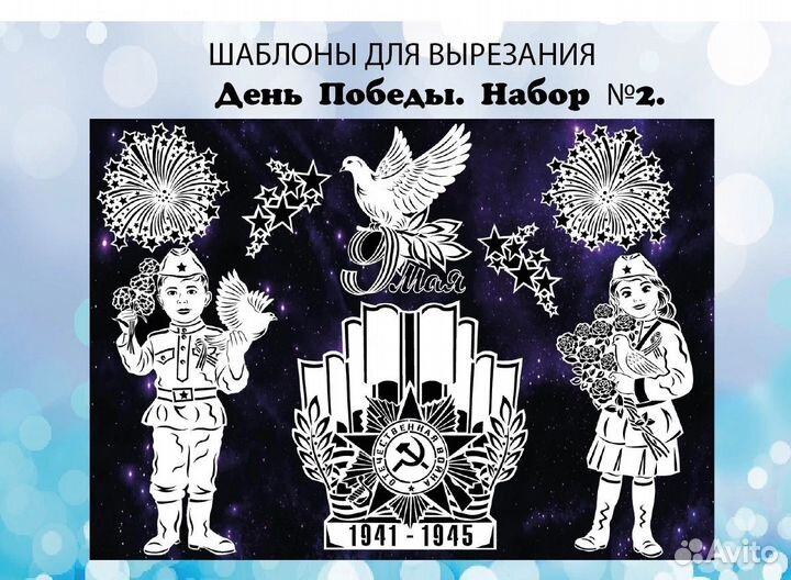 Вытанки на 9 мая день победы