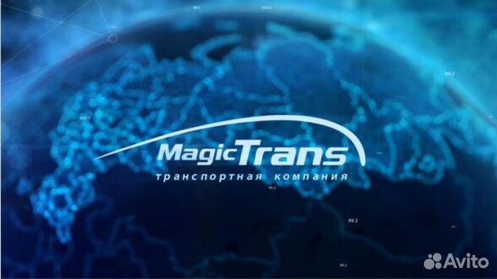 Транспортная magic
