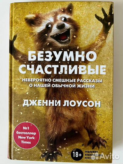 Дженни Лоусон