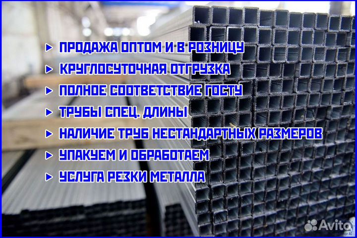 Труба стальная металлическая