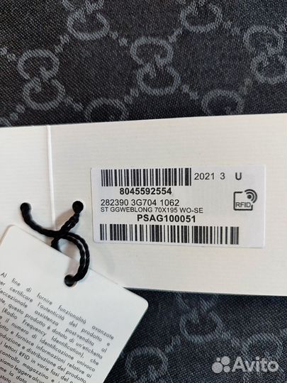 Gucci палантин оригинал