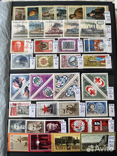 4 -часть марки СССР 1972 - 1975 год