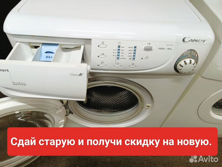 Стиральная машина Рассрочка Гарантия