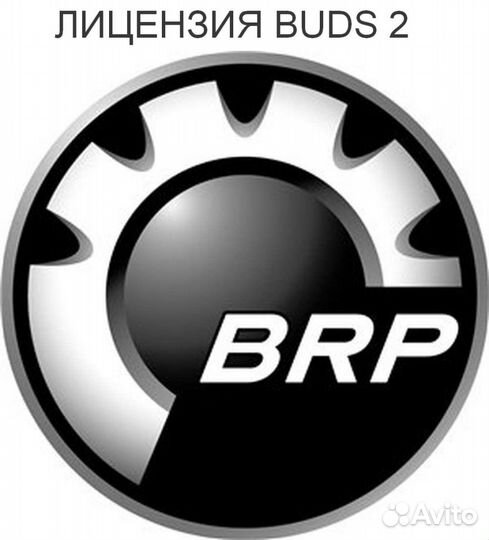 Buds 2 2023 BRP Mechatronic Expert