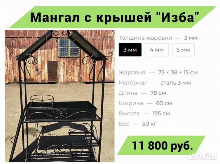 Мангал с крышей ''Усадьба люкс'' для дачи