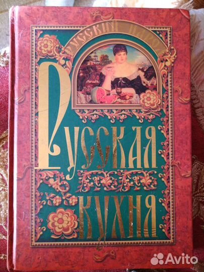 Кулинарная энциклопедия