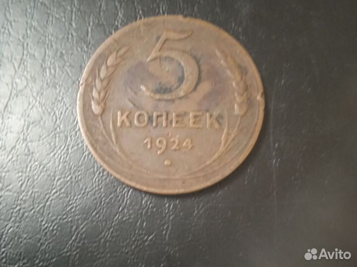 Монеты царской России