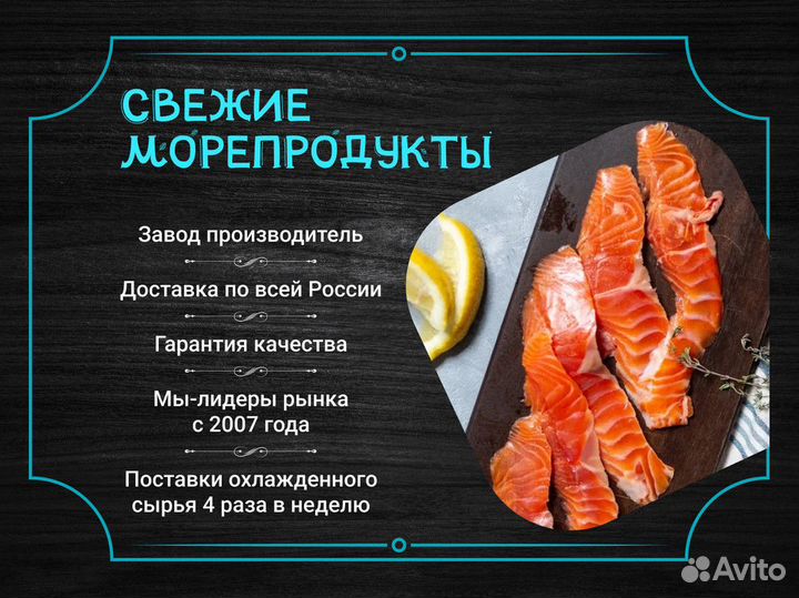 Морепродукты гарантия качества