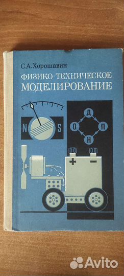 Техническое моделирование и конструирование