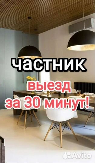 Электрик/Электромонтажные работы