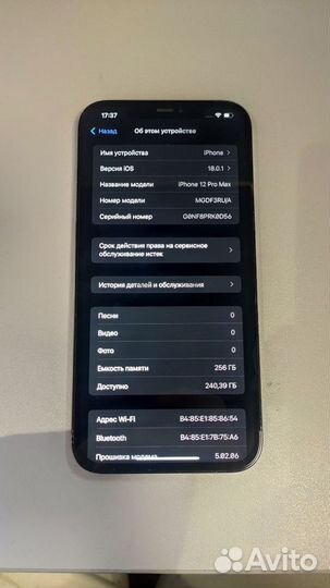 iPhone 12 Pro Max, 256 ГБ