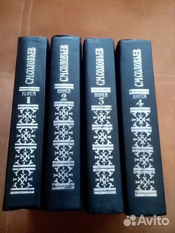 Книги С.М. Соловьёв
