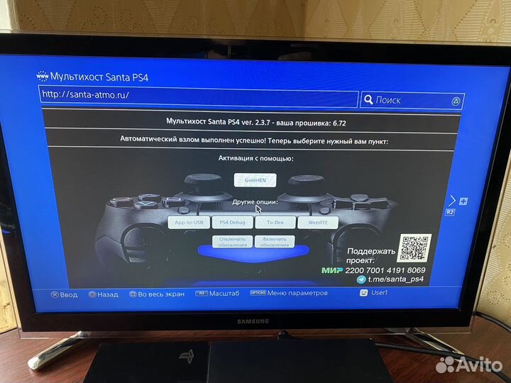 Ps4 fat прошитая 6.72