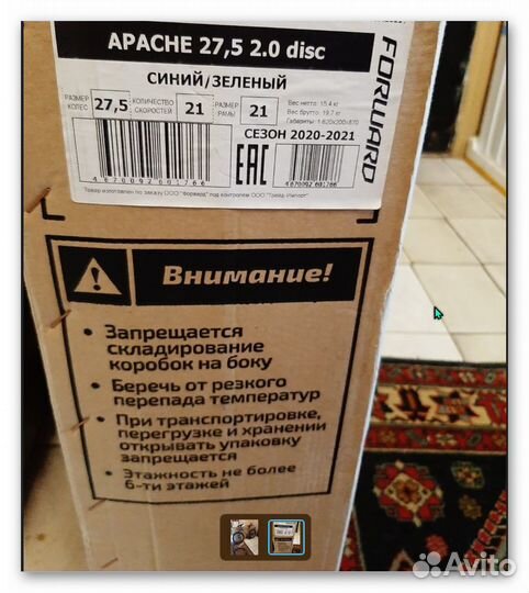 Велосипед горный Forward Apach взрослый 27 5