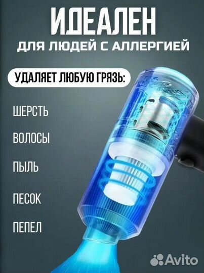 Пылесос для автомобиля беспроводной