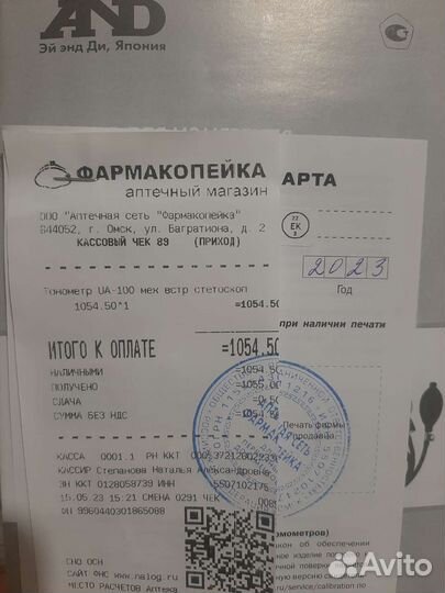 Тонометр новый