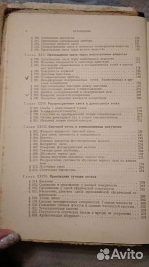 Физика курс общий 2 тома