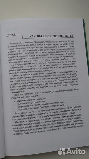 Книга для руководителя