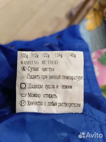 Куртка