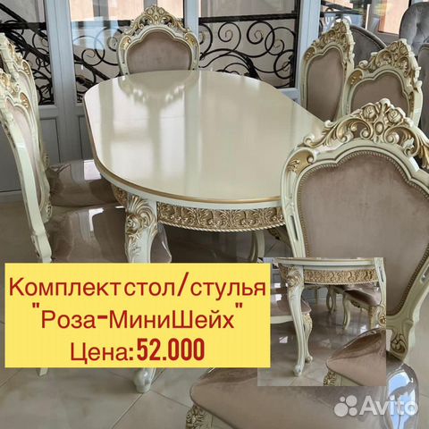 Стол стулья «Новые»153