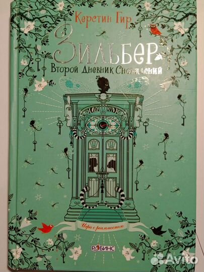 Керстин Гир, 