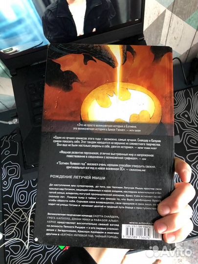 Комикс Бэтмен книга 4 нулевой год