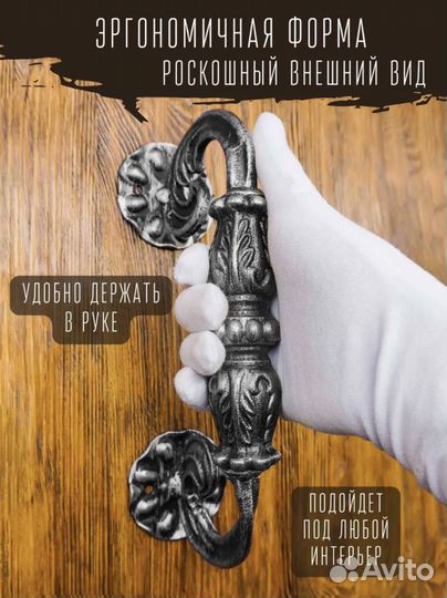 Ручка скоба дверная кованая 