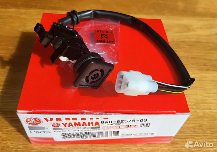 Выключатель мотора снегохода Yamaha VK540